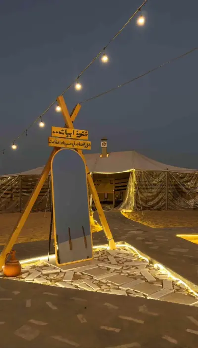 مخيمات أبيات