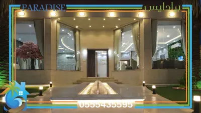 صورة ٢، شالية برادايس