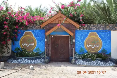 صورة ٣، استراحة العريش