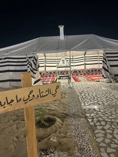مخيم غرام