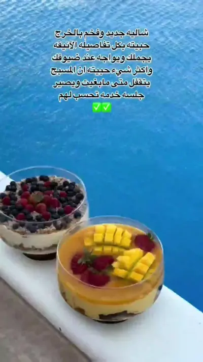 صورة ٤، استراحات الماسة