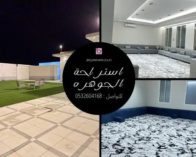 صورة ٥، شاليه الجوهره