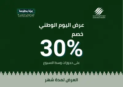 صورة ٤، استراحات شواطئ المحيط