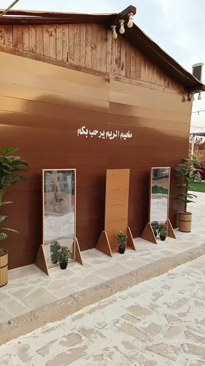 صورة ٣، مخيم الريم