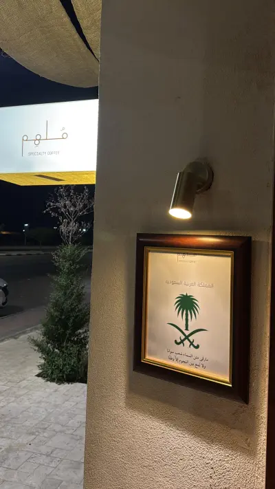 صورة ٣، استراحة الريف