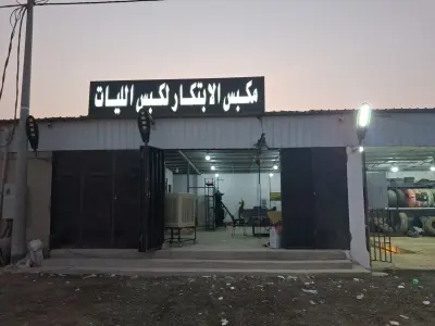 استراحة الحنيه للايجار