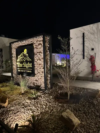 صورة ٢، The Sight Resorts شالية ذا سايت