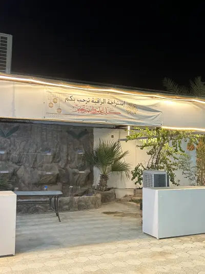 صورة ٥، استراحة الراقية