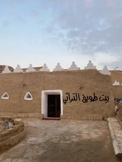 صورة ٤، بيت طويق التراثي