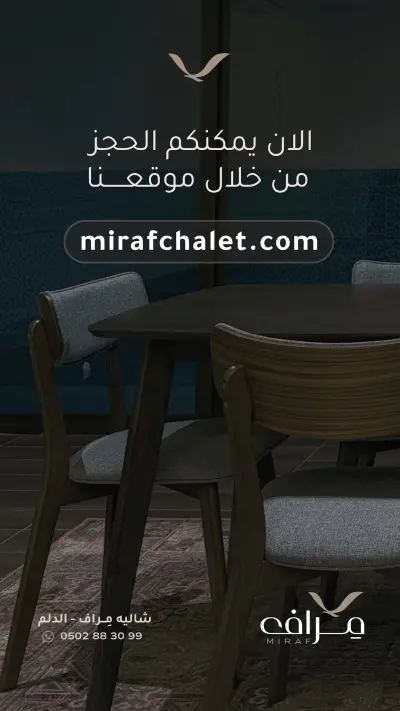 صورة ٥، شاليه مراف