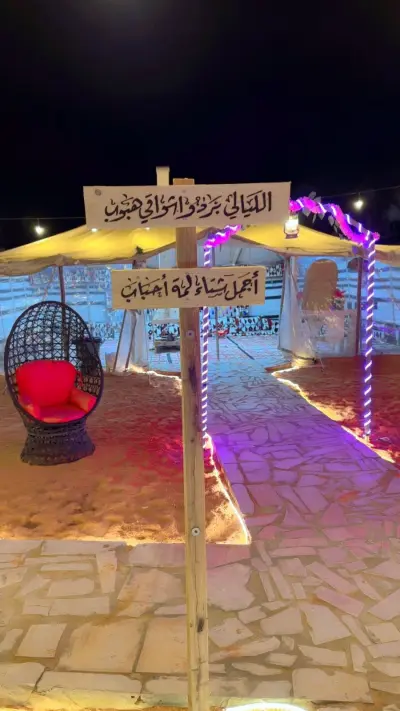 صورة ٣، مخيم الريم