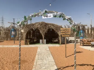 مخيم الريم