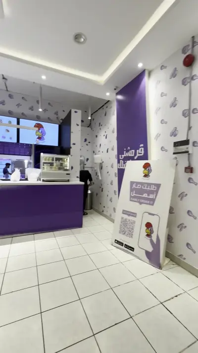 صورة ٢، شاليه نيڤرلاند