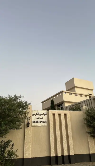 شاليه قولدن قاردن
