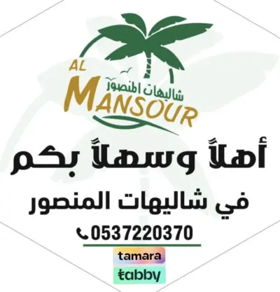 صورة ٤، شاليهات المنصور