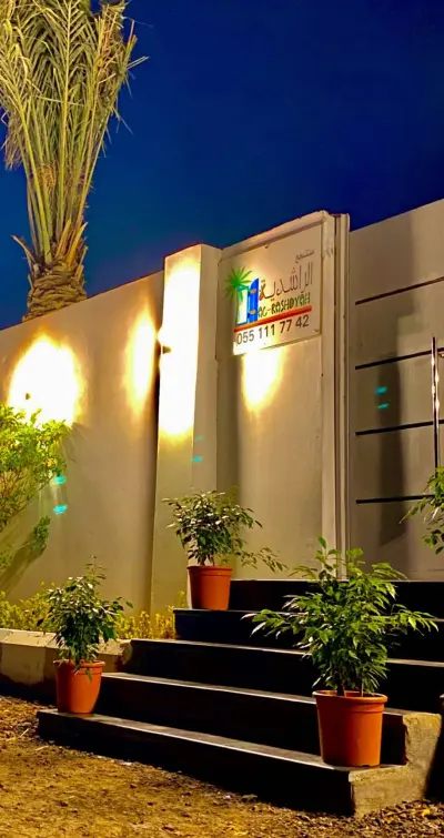 صورة ٢، منتجع الراشدية اليوناني
