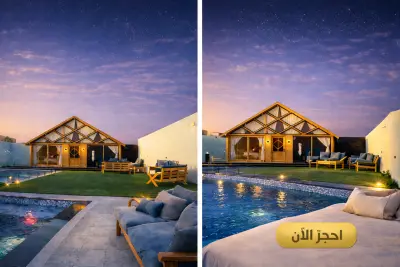 أكواخ و شاليهات الياسمين الريفية جدة