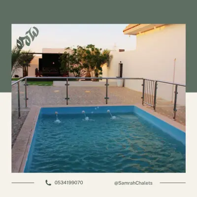شاليهات سمره