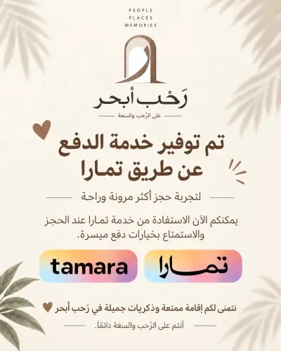 صورة ٤، شاليهات رحب أبحر