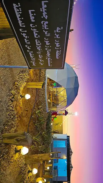 صورة ٢، مخيم ليالي نجد بالمزاحمية