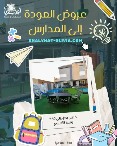 صورة ٤، شاليهات اوليفيا