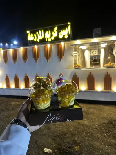 آيسكريم المزرعة
