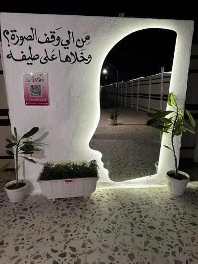 صورة ٤، مخيم لافندر