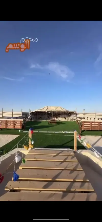 مخيم الوسم