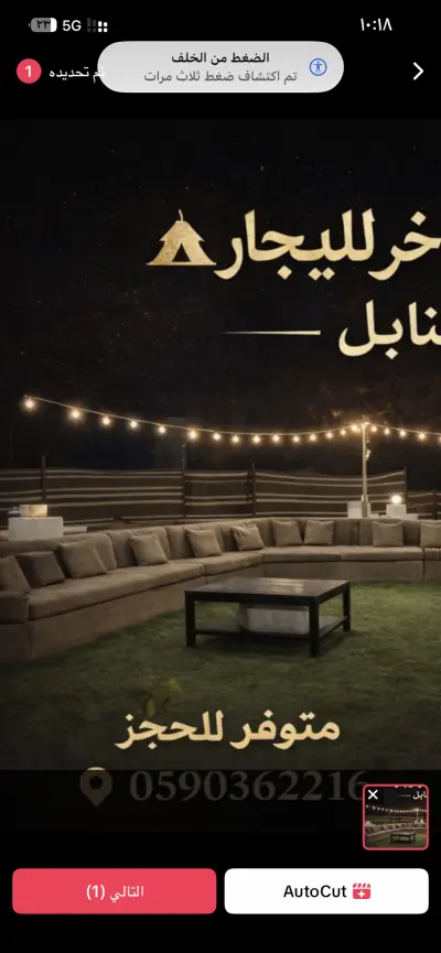 صورة ٦، مخيم تذكار