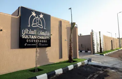 صورة ٢، شاليهات السلطان