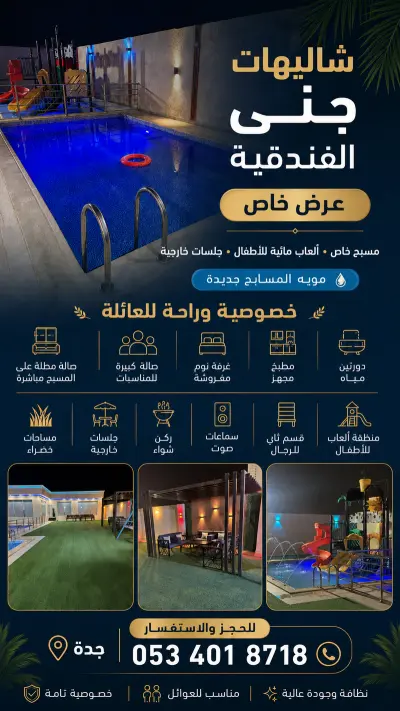 صورة ٤، شاليهات جنى الفندقية