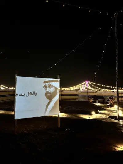 صورة ٤، مخيم سهب