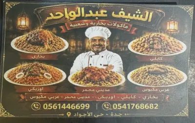 استراحة الزمرد