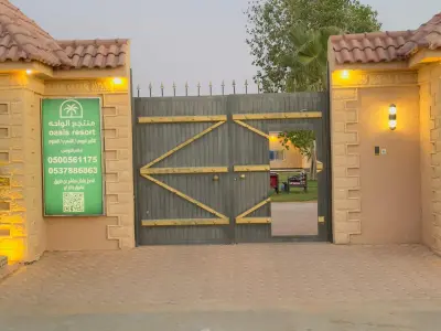 منتجع الواحة Oasis Resort