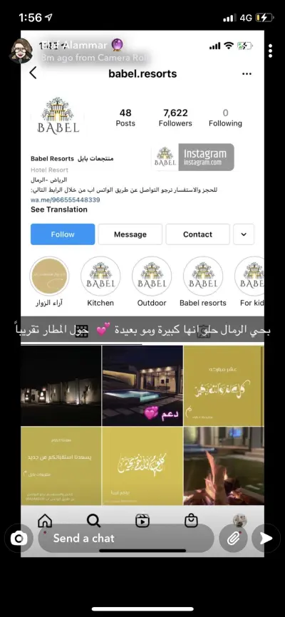 صورة ٥، شاليهات بابل