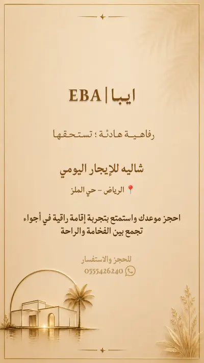 صورة ٥، شاليه ايبا