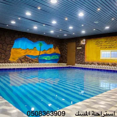 صورة ٢، استراحة المسك