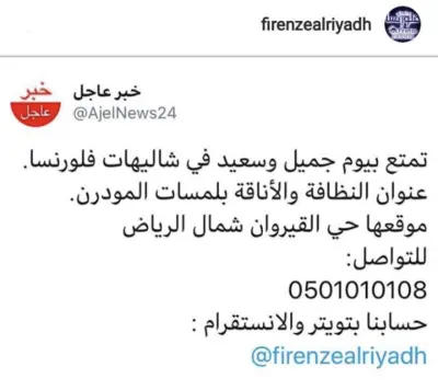 صورة ٥، شاليهات فلورنسا