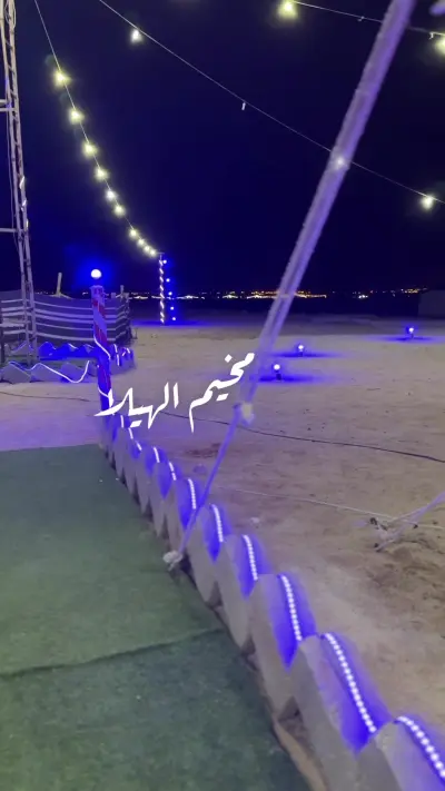صورة ٤، مخيم الهيلا ابوماجد
