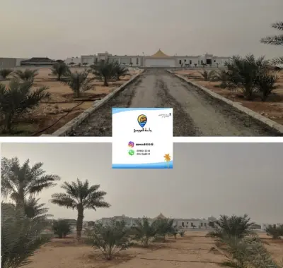 مزرعة واحة العجيمي