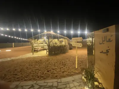 مخيمات تعاليل نجد