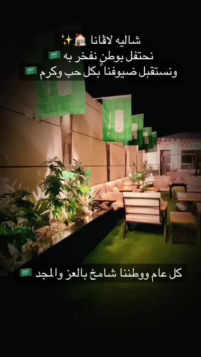 صورة ٤، شاليه لاڤانا