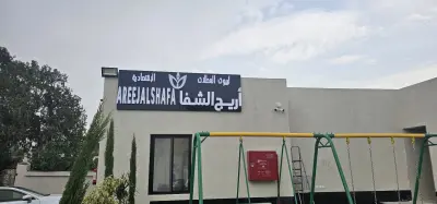 صورة ٤، شاليهات اريج الشفا لبيوت العطلات