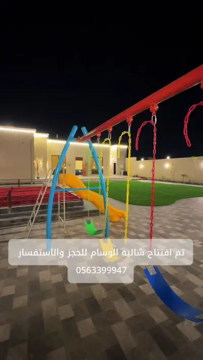 صورة ٤، شاليه الوسام