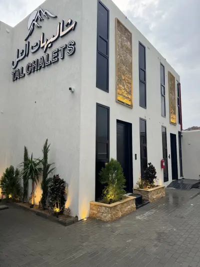 صورة ٢، شاليهات التل