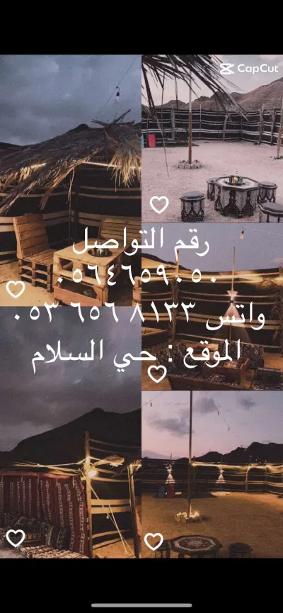 صورة ٣، مخيم مزن