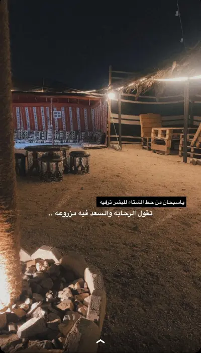 صورة ٤، مخيم مزن