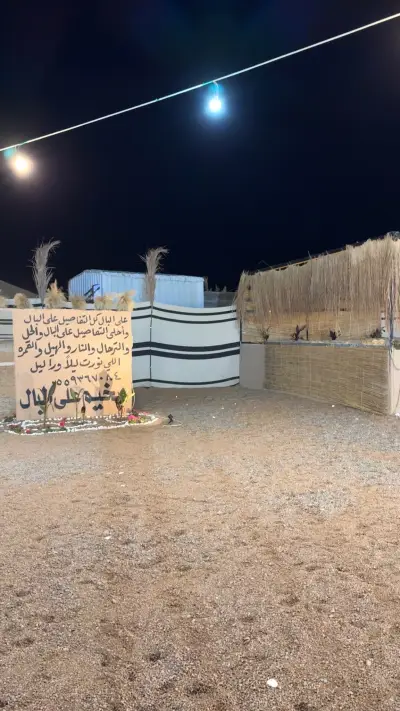 صورة ٢، مخيم على البال