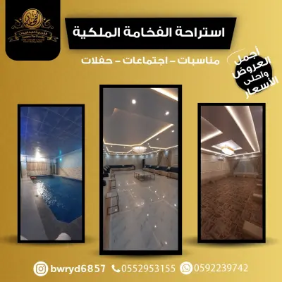 صورة ٥، استراحة الفخامة الملكية