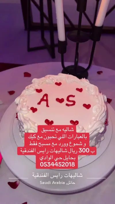 صورة ٤، شاليهات رايس الفندقية